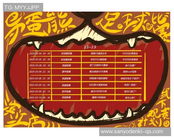 足球让分解析与策略探讨如何提升投注成功率与观赛乐趣